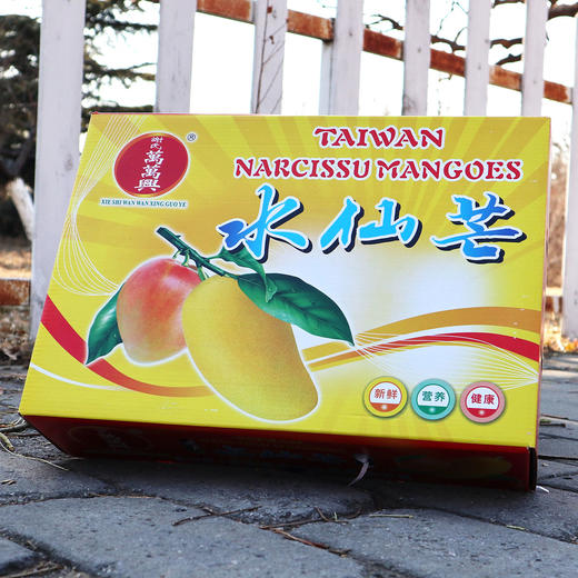 台湾水仙芒5-6粒/箱 商品图5