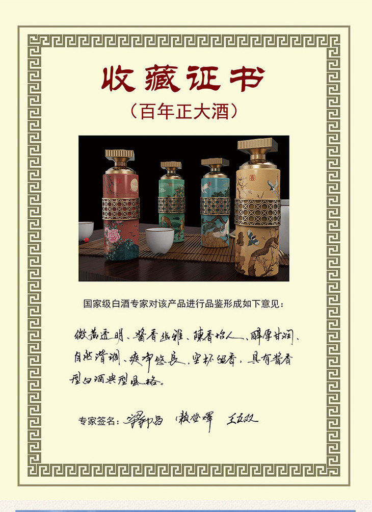 (e)百年正大酱香酒500ml*4
