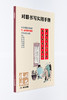 《对联书写实用手册》休闲读品杂志2019年第4期 商品缩略图0