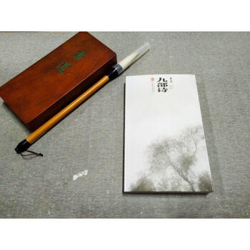 《九部诗》老盖 商品图0