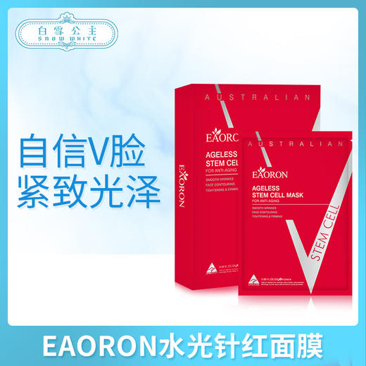 EAORON水光针红面膜（001393） 商品图0