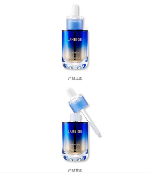 【香港直邮】兰芝（LANEIGE）致美紧颜精华液 40m（新旧版本随机发货） 商品图0
