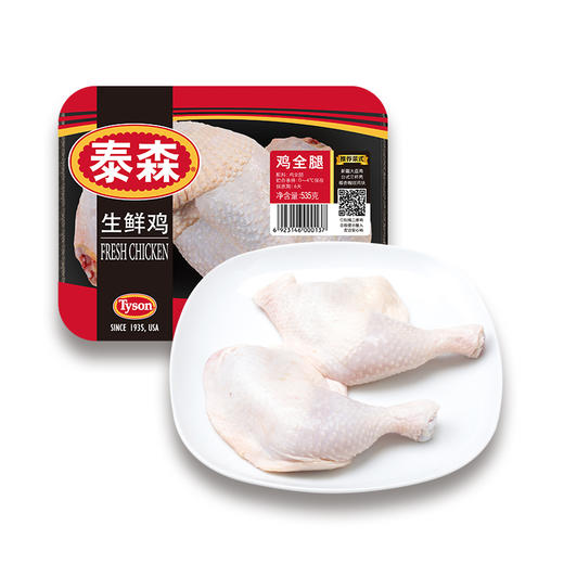 泰森冷鲜鸡全腿 535g 商品图1