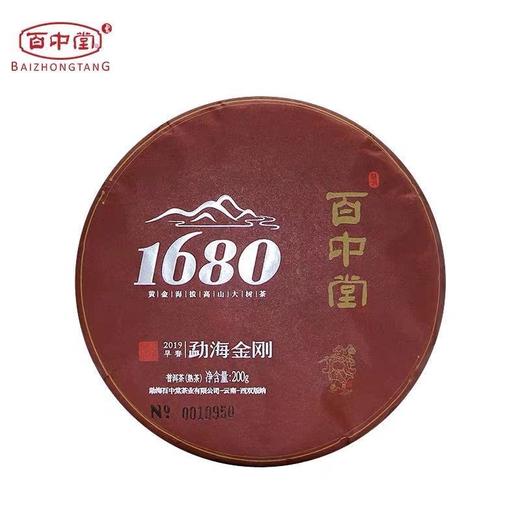 百中堂 2019年 1680勐海金刚 布朗老班章古树普洱茶 熟茶200g 商品图1