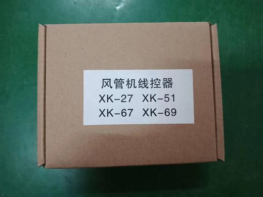 格力线控器XK27/51/67/69 商品代码51309 商品图0