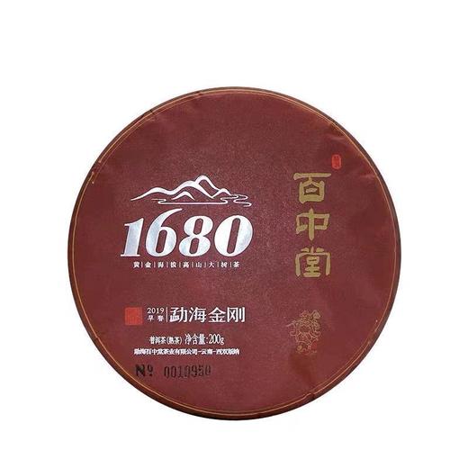 百中堂 2019年 1680勐海金刚 布朗老班章古树普洱茶 熟茶200g 商品图4