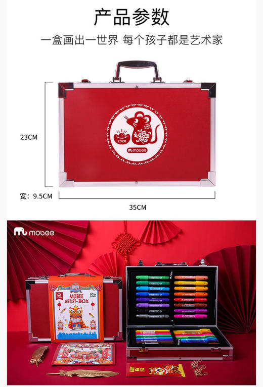 英国mobee正品鼠年新款儿童绘画艺术礼盒 商品图7