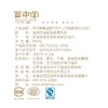 2015年百中堂 黄金春早 云南普洱布朗山景迈明前春尖早春茶 500克 商品缩略图1
