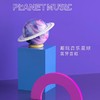 「PlanetMusic音乐星球」蓝牙音响星球灯 moonii月球流浪地球音箱 商品缩略图1