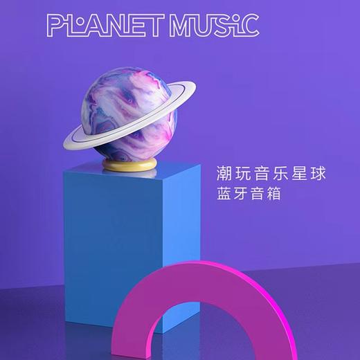 「PlanetMusic音乐星球」蓝牙音响星球灯 moonii月球流浪地球音箱 商品图1
