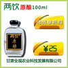 两饮原酿100ml【店】 商品缩略图0