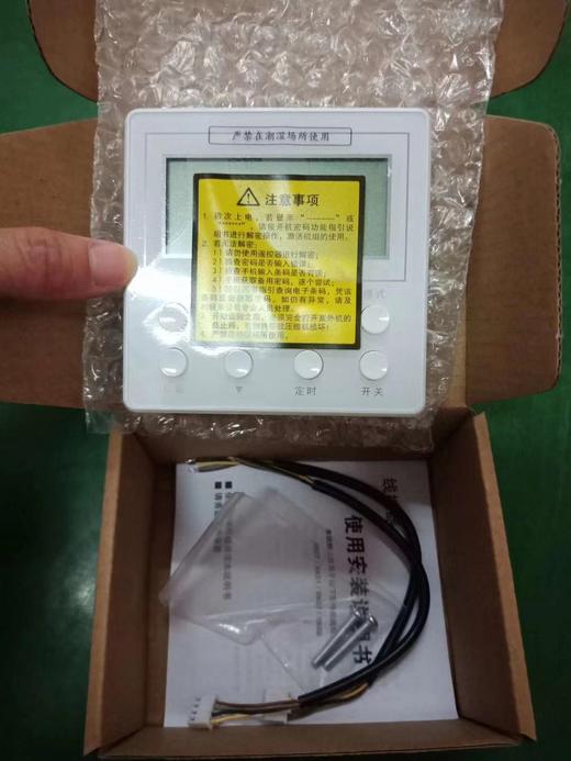 格力线控器XK27/51/67/69 商品代码51309 商品图2