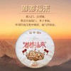 百中堂 2019年嘟嘟福来猪年生肖纪念饼 高山大树早春普洱熟茶357g 商品缩略图0