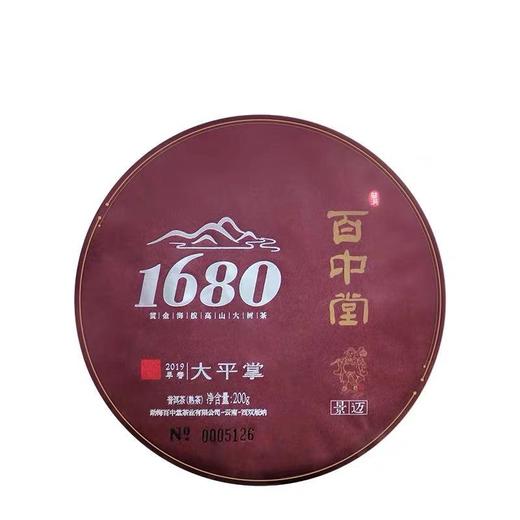 百中堂 2019年 1680大平掌高山大树 景迈普洱熟茶 200g 商品图3