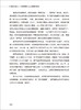 【正版现货】旧园与故人:民国时期三山五园地区掌故 张雨等编 中国建材工业出版社 商品缩略图2