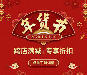 全场跨店满减200-15，上不封顶，专享折扣低至85折