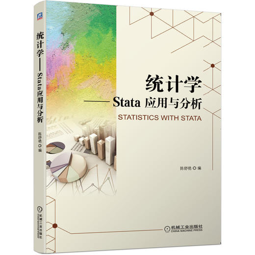 统计学---Stata 应用与分析 商品图0
