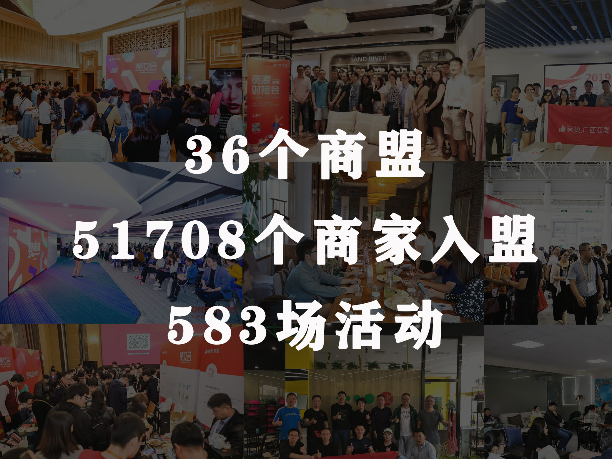 2019年商盟中的<em>大</em>事件盘点