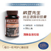 纳豆先生纳豆激酶软胶囊——每日一粒呵护血管健康 商品缩略图5