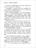 【正版现货】旧园与故人:民国时期三山五园地区掌故 张雨等编 中国建材工业出版社 商品缩略图3