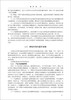 【正版现货】数据驱动的零售业管理研究 刘帆,陈大立著 中国建材工业出版社 商品缩略图2