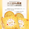 【原装进口】日本Yaris代餐饼干，粗粮膳食纤维 商品缩略图1