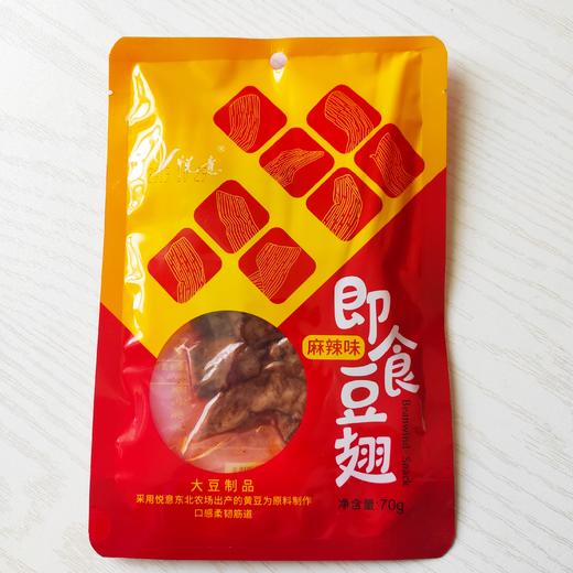 即食豆翅  孜然味/麻辣味 大豆制品 纯素休闲零食 商品图0