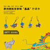 郑州地铁吉祥物【晶晶】计次卡 商品缩略图0