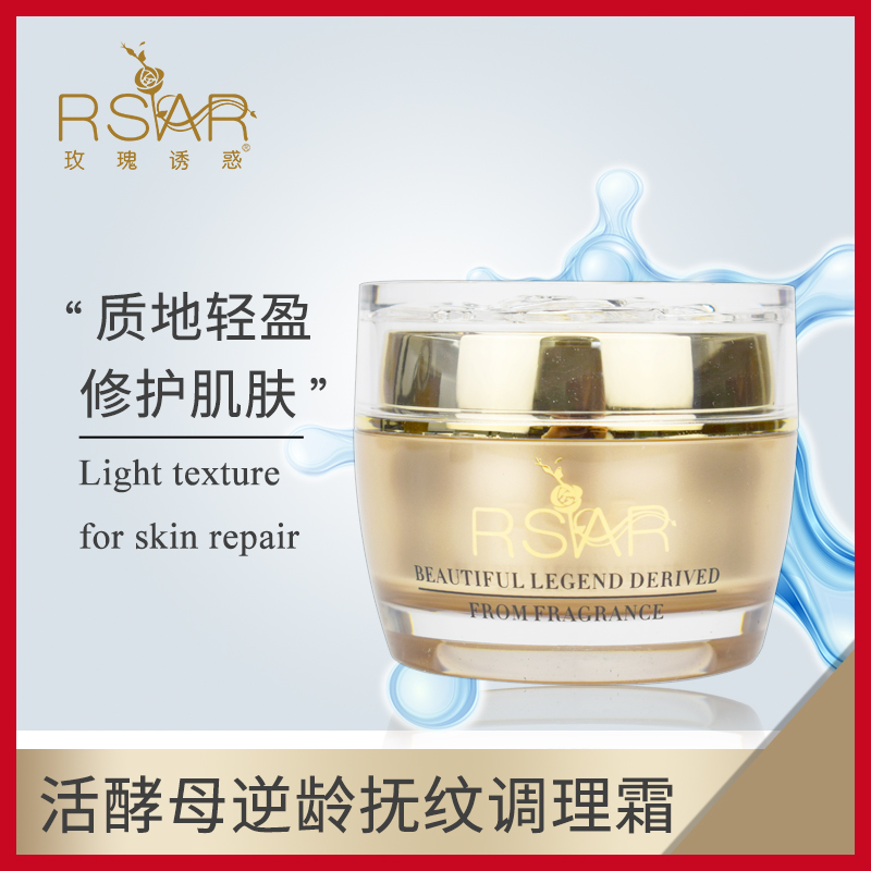 【深入滋养】活酵母逆龄抚纹调理面霜 50g[玫瑰诱惑]