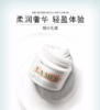 【香港直邮】LA MER海蓝之谜 soft cream精华乳霜 2oz 60ml 商品缩略图0