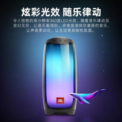 JBL PULSE4 音乐脉动4炫彩光效蓝牙音箱无线户外音响低音便携迷你音响 防水设计 商品图3