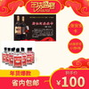 1.6-1张安安卡送6瓶68度原浆小酒 商品缩略图0