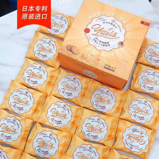 【原装进口】日本Yaris代餐饼干，粗粮膳食纤维 商品图3