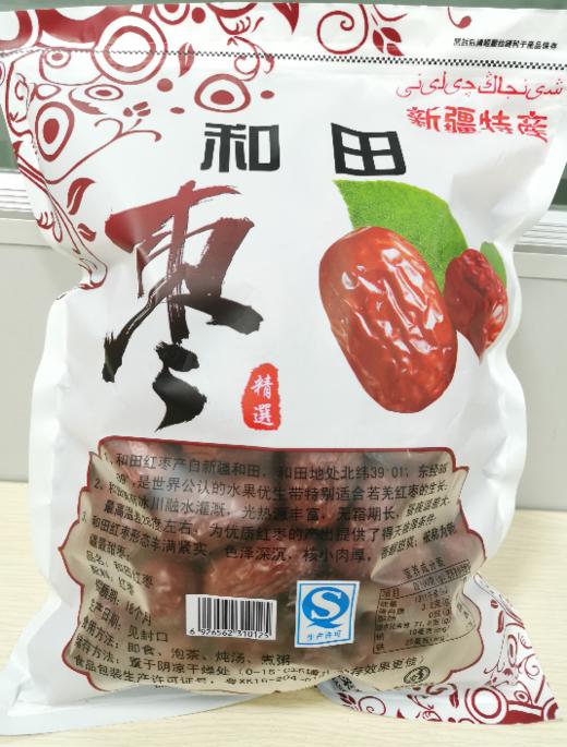 大枣 蜜枣 红枣1包（1kg）-JF 商品图1