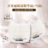 【一般贸易】·日本进口齐莱丽保湿精华霜100ml 商品缩略图0