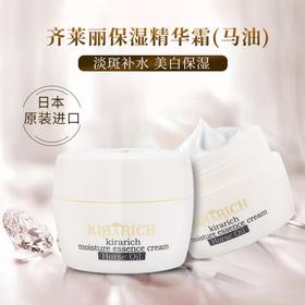 【一般贸易】·日本进口齐莱丽保湿精华霜100ml