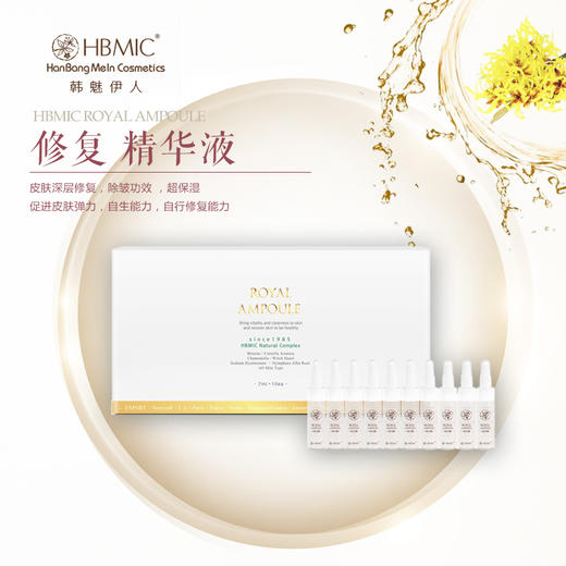 【一般贸易】·韩方美人精华液 商品图0