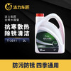 洁力全效水箱宝T3011  2L 商品缩略图1