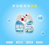 1.6-升级版油污剂一喷净10组（13号后发货） 商品缩略图1