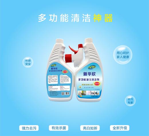 1.6-升级版油污剂一喷净10组（13号后发货） 商品图1