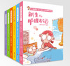 儿科医生鱼小南育儿漫画系列（共6册） 商品缩略图0