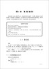 【正版现货】数学  贵州省中等职业学校精品课程教材 商品缩略图2