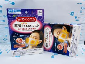 花王蒸汽保湿罩（367679@）