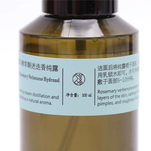 马鞭草酮迷迭香纯露（100毫升)买二赠一 商品图1