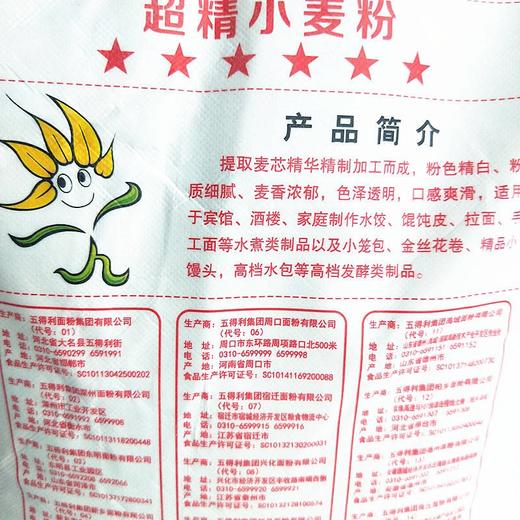 五得利超精面粉10kg 商品图2