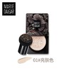 【一般贸易】玛丽黛佳小蘑菇头粉底液霜膏气垫保湿遮瑕持久裸妆提亮肤色 #01亮肤色 商品缩略图0
