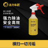 洁力发动机清洁剂T3015   450ml 商品缩略图1