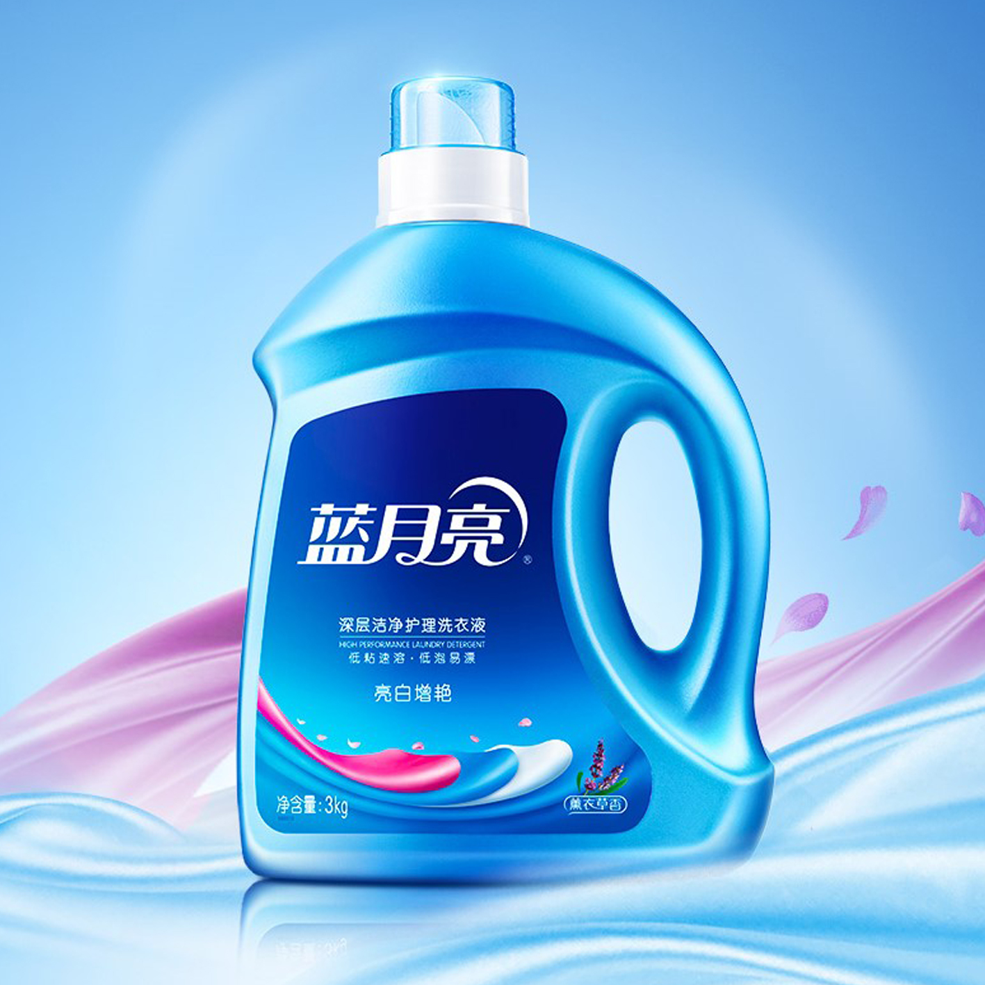 蓝月亮薰衣草亮白洗衣液2KG