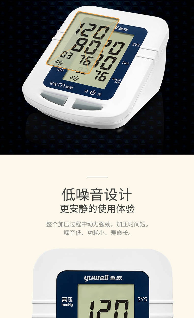 鱼跃电子语音血压计上臂式高精准血压测量仪家用全自动高血压测压