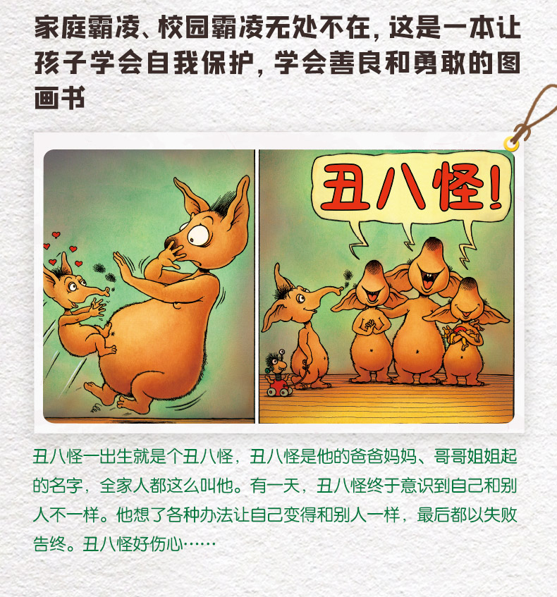 小太阳丑八怪-详情页_05.jpg